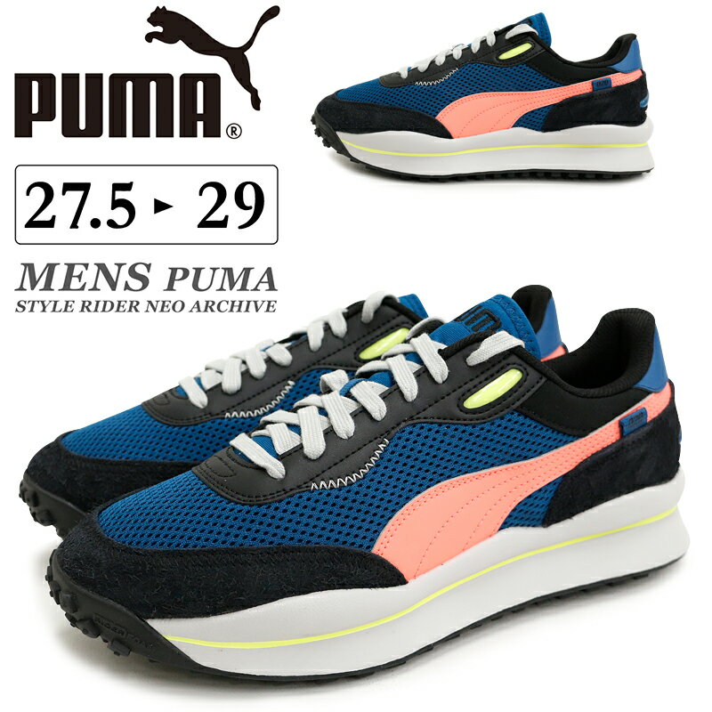 楽天CODETP | プーマ メンズ ACC カジュアル PUMA STYLE RIDER 373381 スニーカー シューズ NEO ARCHIVE | ランニング トレーニング ジム