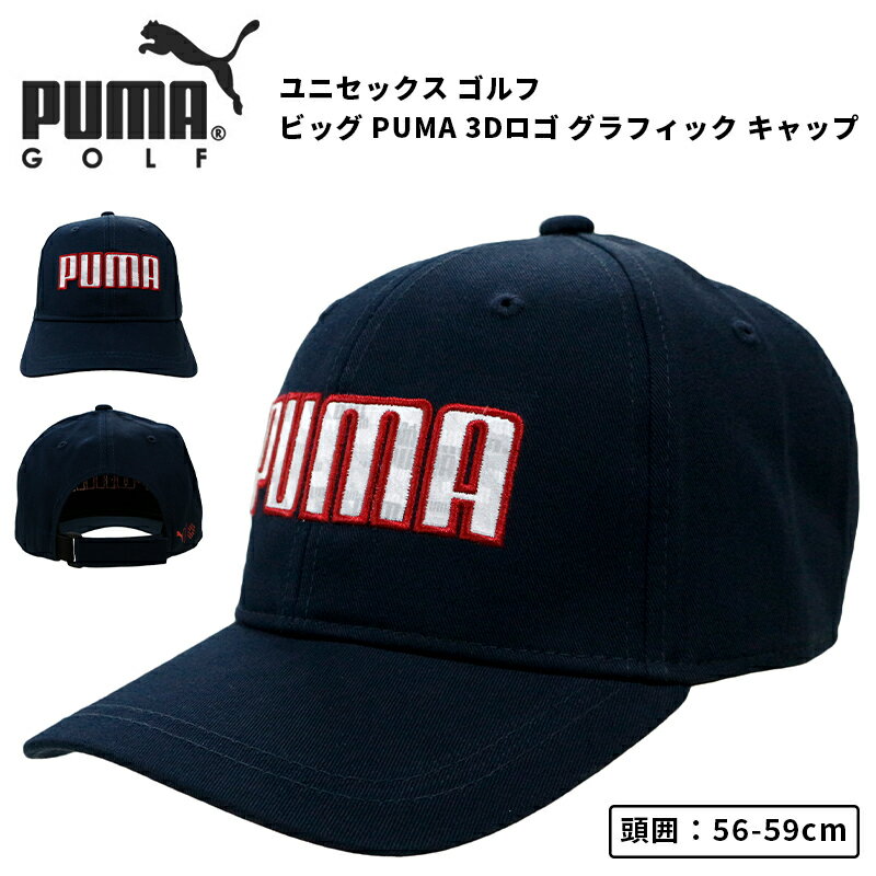 P | プーマ メンズ ACC ゴルフ PUMA 866632 帽子 キャップ ビッグ3Dロゴ | スポーツウェア トレーニング ジム ランニング フィットネス アウトドア