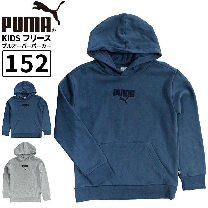 PUMA（プーマ）キッズ フリース プルオーバーパーカー 【カラー】 02／イブニングスカイ 03／ライトグレーヘザー 【素材】 本体：コットン 67％　ポリエステル 33％ フード裏地：コットン 60％　ポリエステル 40% リブ：コットン 58％　ポリステル 38％　ポリウレタン 4 【生産国】 バングラデシュ 【備考】 胸元のPUMAロゴ刺繍がポイントの、キッズ用プルオーバーパーカー。 暖かな裏起毛の生地を使用した、柔らかな風合いで着心地も抜群の一枚。 着回しやすいベーシックなデザインのため、普段使いにオススメのアイテム◎ ■フード付き ■胸元：PUMAロゴ刺繍 ■カンガルーポケット ■袖口・裾：リブ仕様 ■ブランドタブ付き ■裏地：起毛フリース素材 【採寸表(cm)】 152--着丈：56--身幅：44--肩幅：45--袖丈：51 ▼注目キーワード▼ プーマ キッズ トップス トレーニング PUMA 674399 長袖 フリース プルオーバー パーカー | スポーツウェア ランニング ジム フィットネス ランニング アウトドア　 メーカー希望小売価格はメーカー商品タグに基づいて掲載しています。