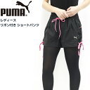 プーマ レディース ボトムス トレーニング PUMA 506615 ショートパンツ リボン付き | スポーツウェア ランニング ジム フィットネス ランニング ...