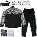 プーマ レディース セットアップ トレーニング PUMA 527032-527033 長袖 ジャージ TAD ウーブン メッシュ ライナー | スポーツウェア ...