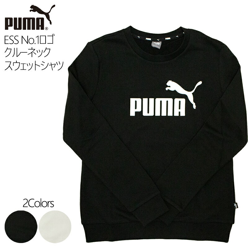 Rakuten - プーマ レディース トップス トレーニング PUMA 588707 スウェット シャツ ESS No.1 ロゴ クルーネック | スポーツウェア ランニング ジム フィットネス ランニング アウトドア
