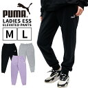 プーマ レディース ボトムス カジュアル PUMA 673789 スウェット パンツ ESS ELEVATED |