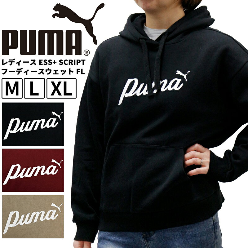 Rakuten - プーマ レディース トップス トレーニング PUMA 684092 パーカー ESS+ SCRIPT フーディー スウェット FL | スポーツウェア ランニング ジム フィットネス ランニング アウトドア