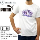 P プーマ メンズ トップス モータースポーツ PUMA コラボ コレクション MAPF1 メルセデスベンツ 530065 Tシャツ スポーツウェア ストリート トレーニング ジム フィットネス ランニング アウトドア