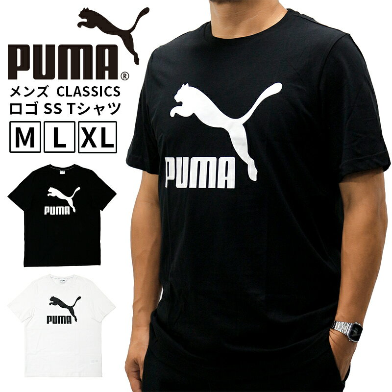 プーマ メンズ トップス トレーニング PUMA 530088 Tシャツ 半袖 CLASSICS ロゴ SS | スポーツウェア ランニング ジム フィットネス ランニング アウトドア