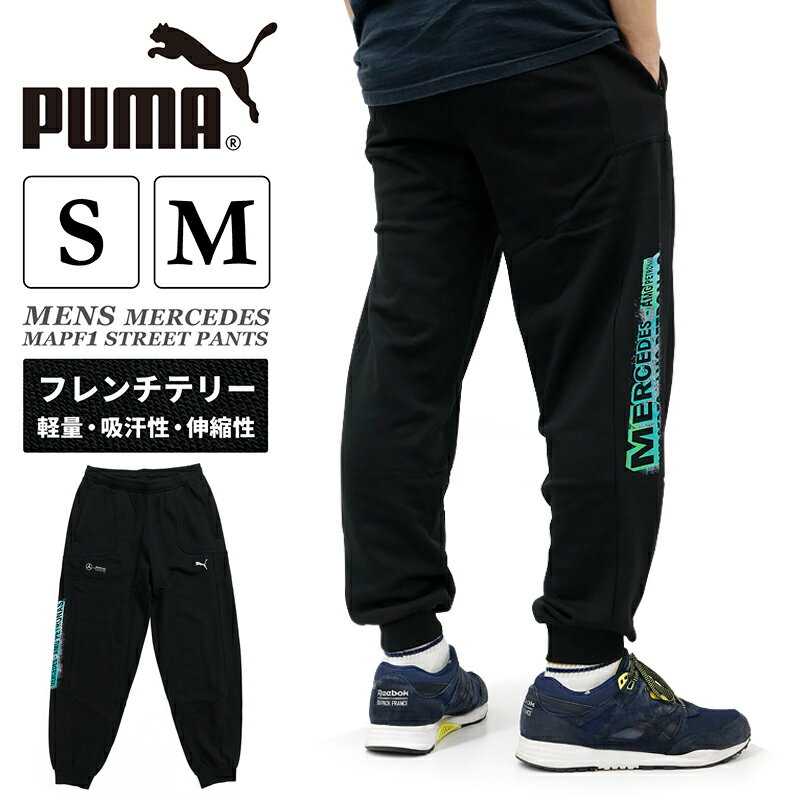 プーマ P | プーマ メンズ ボトムス モータースポーツ PUMA コラボ コレクション MAPF1 メルセデスベンツ 531711 ルーズ スウェットパンツ | スポーツウェア ストリート トレーニング ジム フィットネス ランニング アウトドア