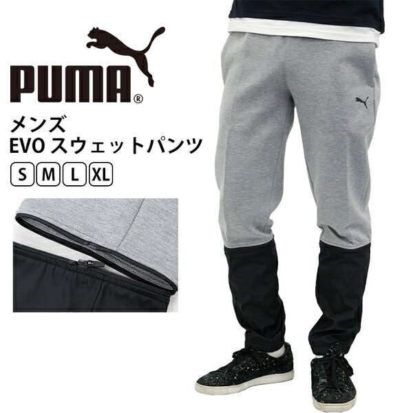 プーマ メンズ ボトムス カジュアル PUMA 573784 スウェットパンツ 2WAY EVO