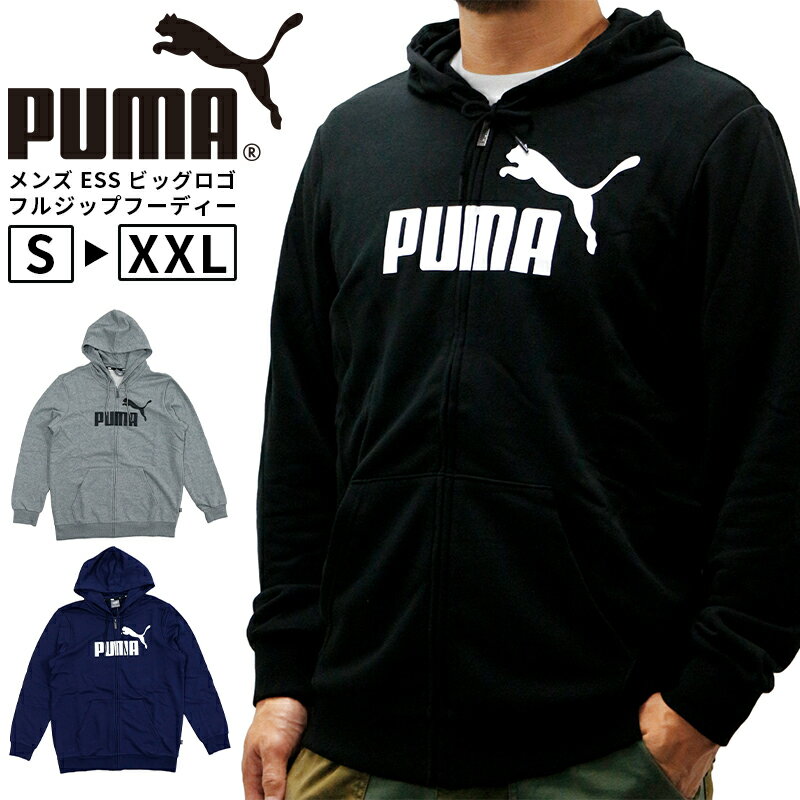 ○PUMA プーマ◇上下セット セットアップ スウェット ジップ