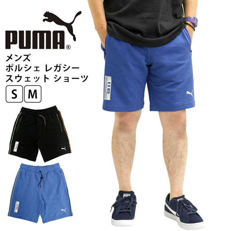 P | プーマ メンズ ボトムス トレーニング PUMA コラボ コレクション ポルシェデザイン 599739 スウェットショートパンツ レガシー | スポーツウェア ランニング ジム フィットネス ランニング…