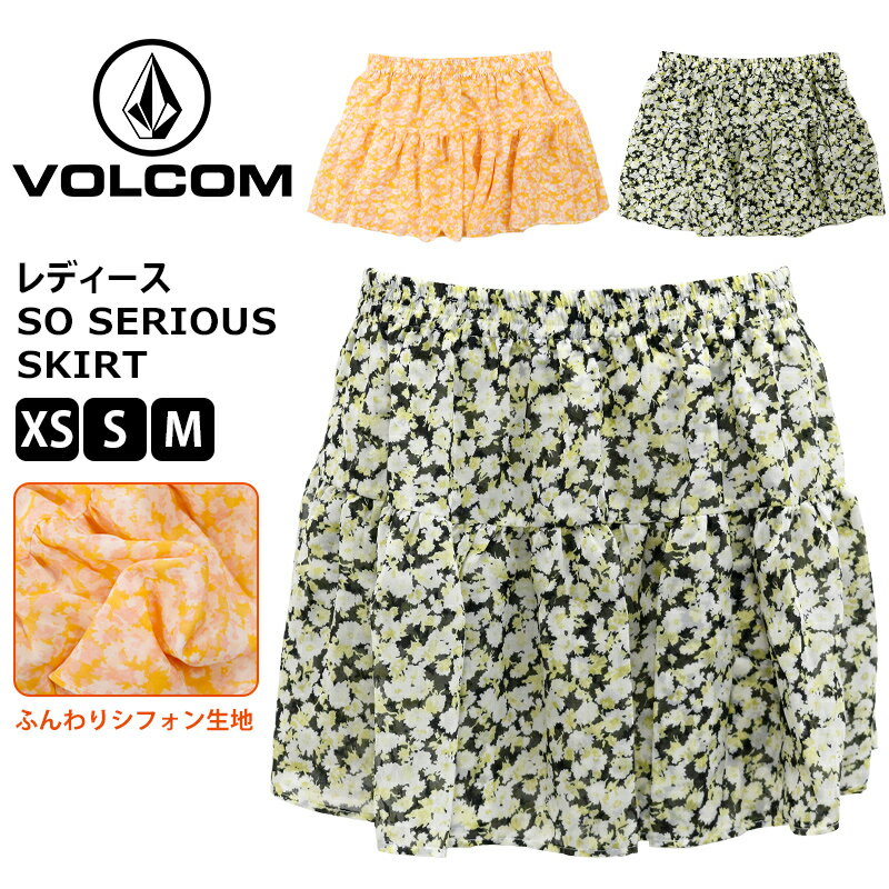 ボルコム レディース ボトムス カジュアル VOLCOM B1411509 ティアードスカート SO SERIOUS | その1