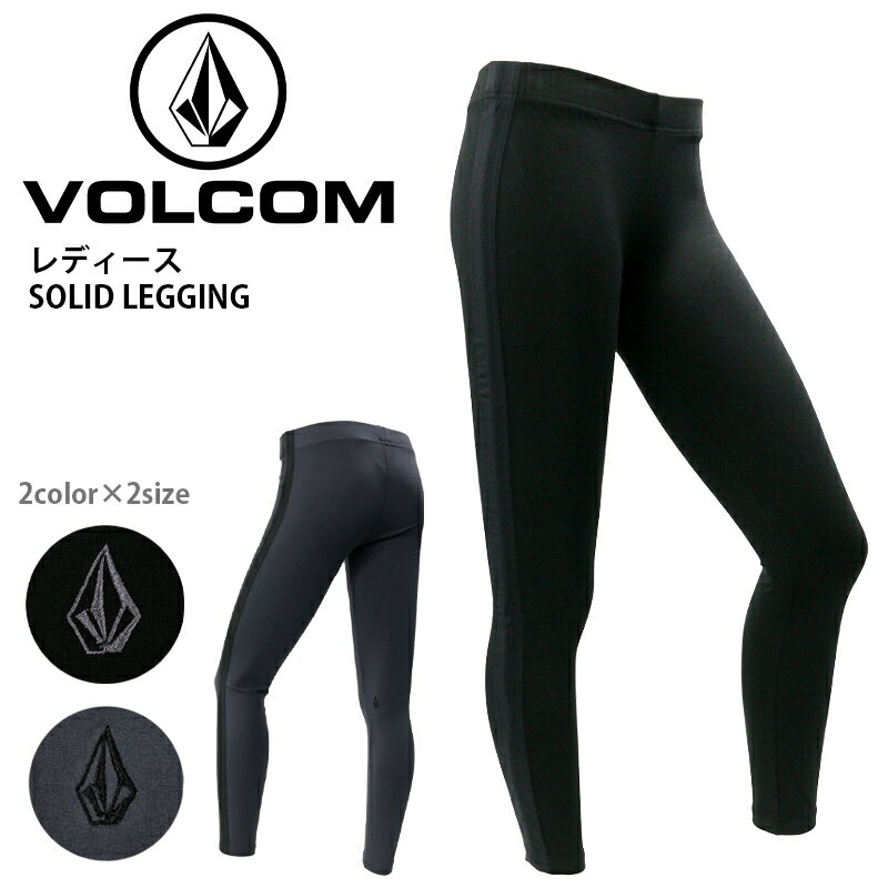 ボルコム レディース ボトムス パンツ B11318JB VOLCOM SOLID LEGGING レギンス | 夏 夏用 涼しい 9分丈 レギンスパンツ 黒 グレー ライン ウエストゴム ヨガ トレーニング volcom ヴォルコム 着圧 フィットネス レーヨン ナイロン スポーツ ウォーキング