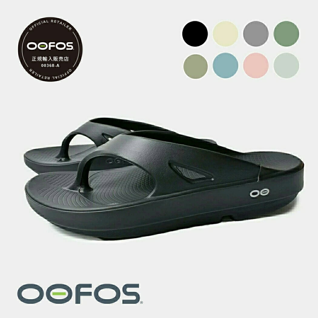 OOFOS ウーフォス ウーオリジナル OOriginal サンダル ( BLACK NOMAD SLATE BLUSH SANDAL スライド トング 黒 ベージュ リカバリー 歩きやすい メンズ レディース )【 国内正規品 】