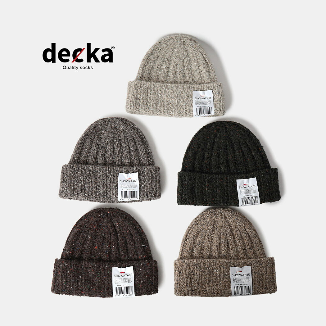 decka デカ ニット帽 帽子 ビーニー リサイクル ウール ワッチ キャップ Recycled Wool Watch Cap ( 秋 冬 日本製 MADE IN JAPAN SW32 )(4.0)