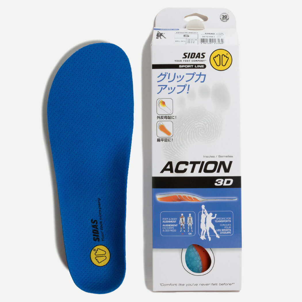 SIDAS シダス 中敷き インソール 衝撃吸収 疲労軽減 歩きやすい 疲れにくい 快適 ACTION 3D アクション3D アクセサリー MULTI ( ブラ...