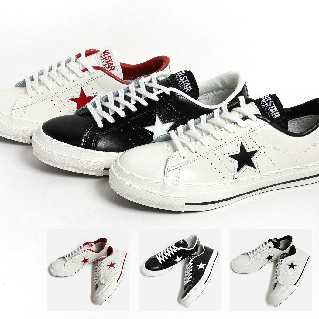CONVERSE ONE STAR J コンバース ワンスター レザー スニーカー MADE IN JAPAN BLACK/WHITE WHITE/BLACK WHITE/RED ( 黒 ブラック 白 ホワイト レッド メンズ LEATHER )