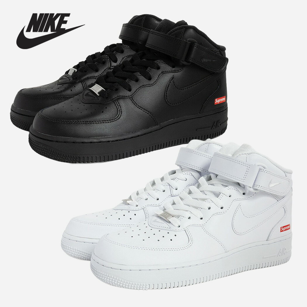 樂天商城 - NIKE ナイキ × SUPREME シュプリーム エアフォース AIR FORCE 1 コラボ スニーカー MID 2 COLOR ( ブラック ホワイト 白 赤 ボックスロゴ AF1 メンズ レディース )