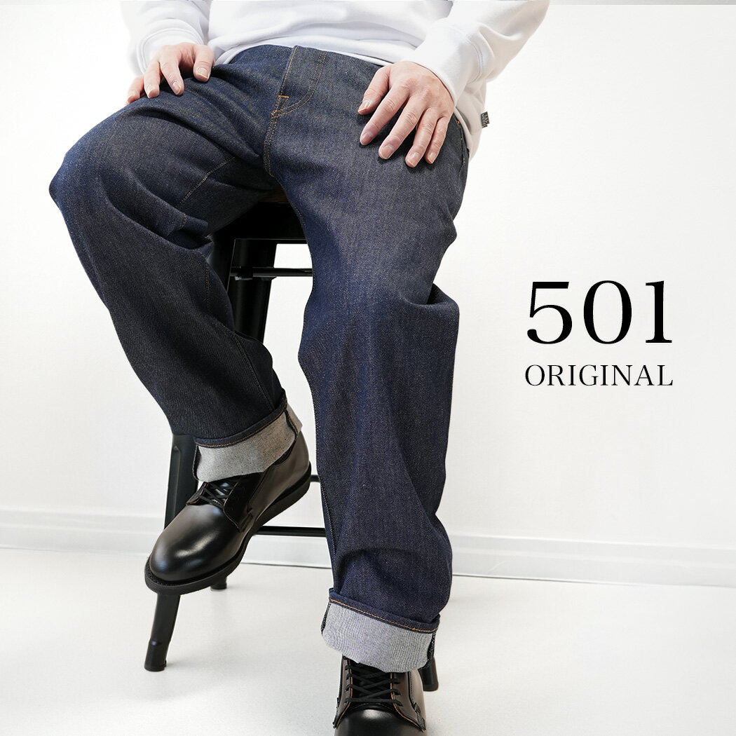LEVI'S リーバイス オリジナル 501 ORIGINAL JEANS ジーンズ デニム パンツ リジット RIDGID ( 未洗い ノンウォッシュ ストレート インディゴ メンズ レディース 5010000 )