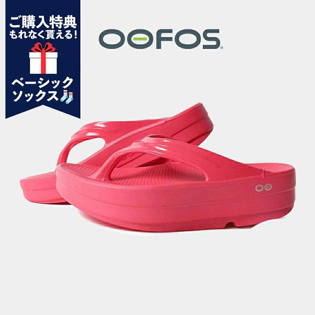 Rakuten - 【ポイント10倍＆購入特典】OOFOS ウーフォス サンダル ウーメガ OOmega NEON BERRY ( 国内正規品 厚底 SANDAL トング 赤 レッド red リカバリーサンダル レディース 2000440156251 )
