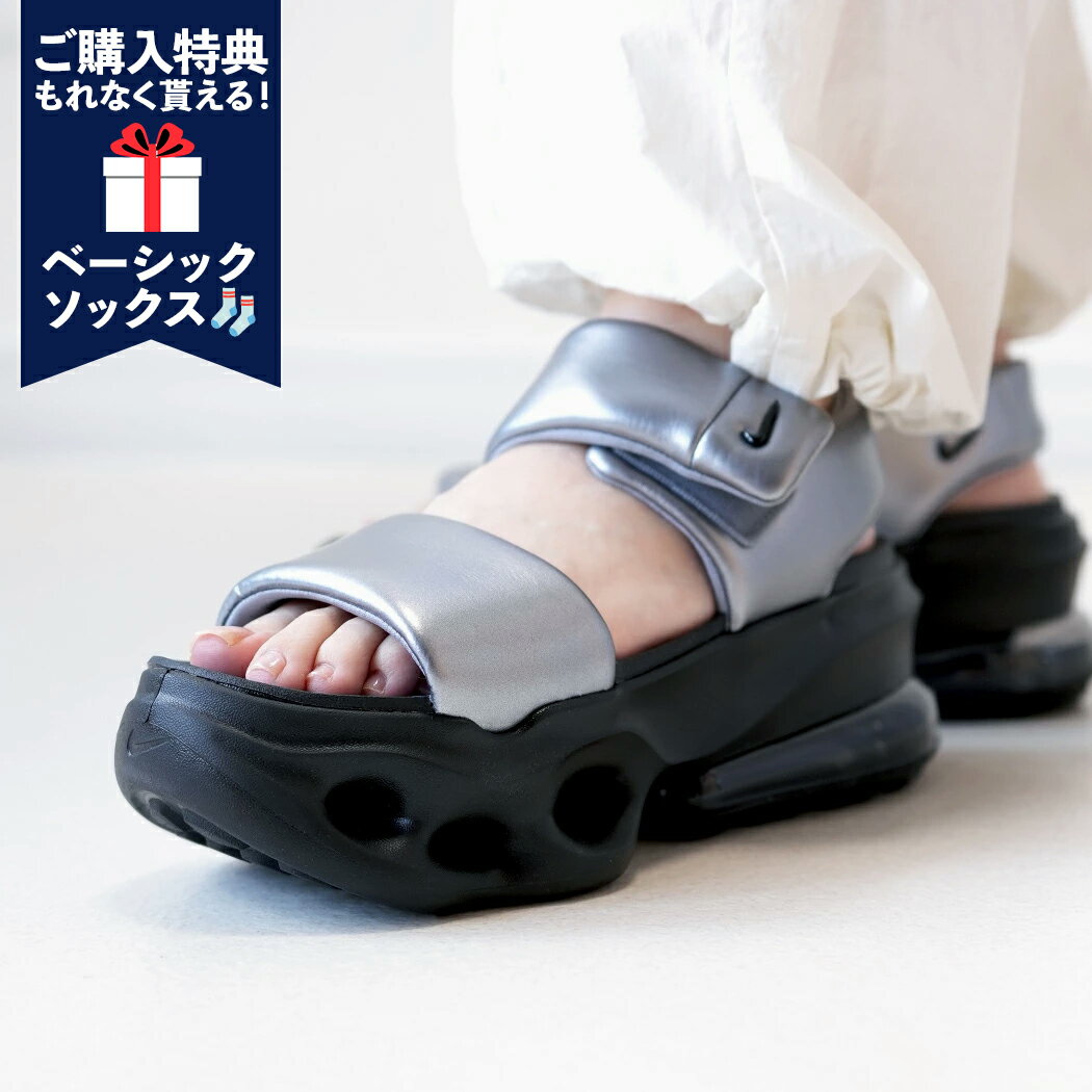 NIKE ナイキ 厚底 W AIR MAX HALO SANDAL ウィメンズ エア マックス ヘイロー サンダル MTLC COOL GREY ( KOKO ISLA おしゃれ かわいい レディース ストラップ IO1959-010 )