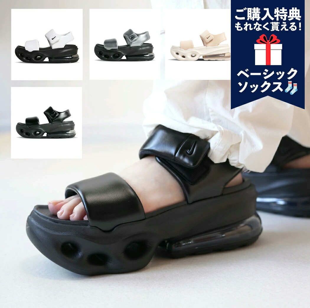 NIKE ナイキ 厚底 ウィメンズ エア マックス ヘイロー サンダル W AIR MAX HALO SANDAL BLACK WHITE ANTHRACITE MTLC COOL GREY (韓国 KOKO ISLA ココ アイラ ホワイト 白 黒 ブラック グレー レディース IO1959-101 )