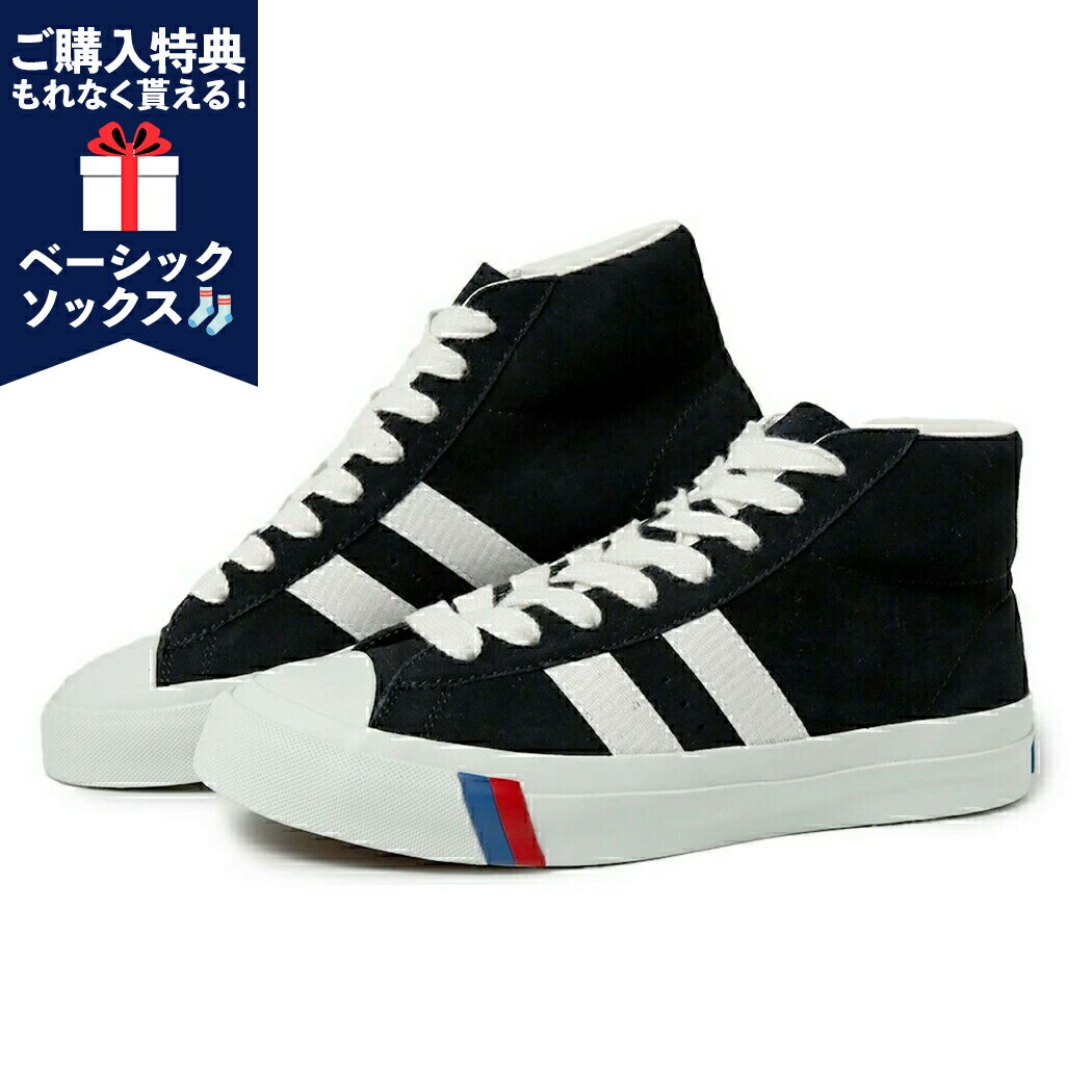 【1000円OFFクーポン発行中!!】PRO-Keds プロケッズ ロイヤルプラス スエード ハイ スニーカー ROYAL PLUS SUEDE HI 