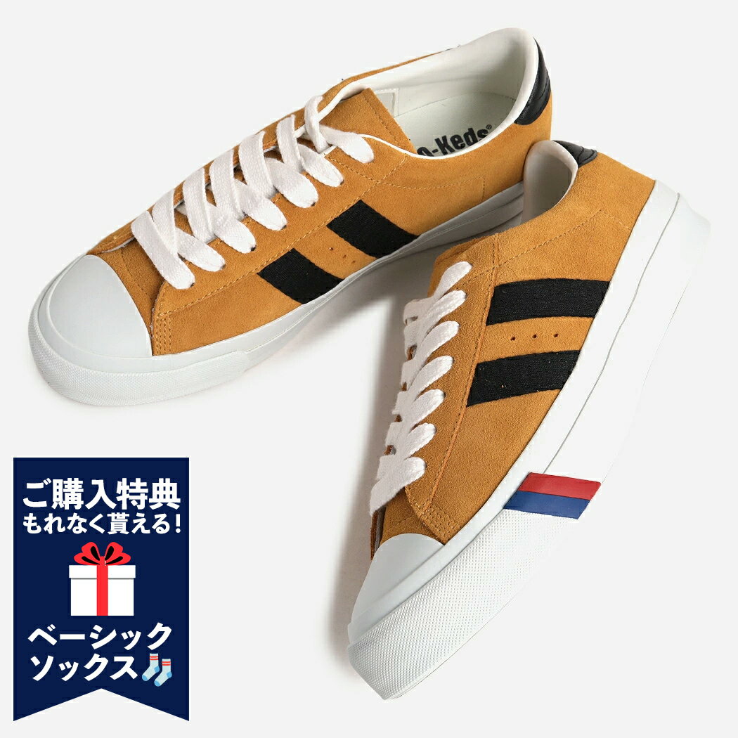 PRO-keds プロケッズ ROYAL PLUS SUEDE LO WP ロイヤルプラス スエード ロー ウォータープルーフ スニーカー MUSTARD ( 国内正規品 黄色 イエロー 防水 防滴 メンズ レディース PN1021WPMU )