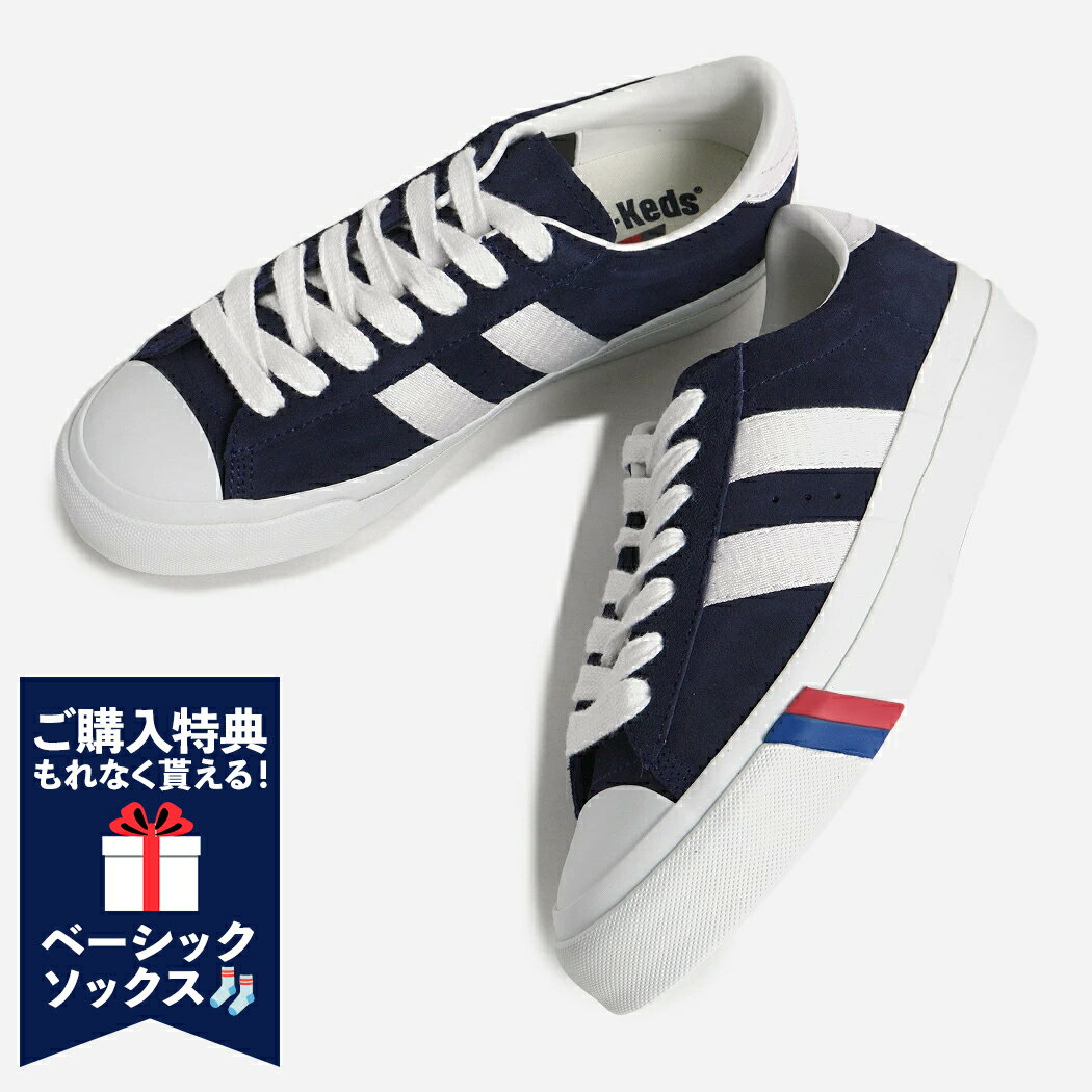 【1000円OFFクーポン発行中!!】PRO-Keds プロケッズ ロイヤルプラス スエード ロー スニーカー ROYAL PLUS SUEDE LO 