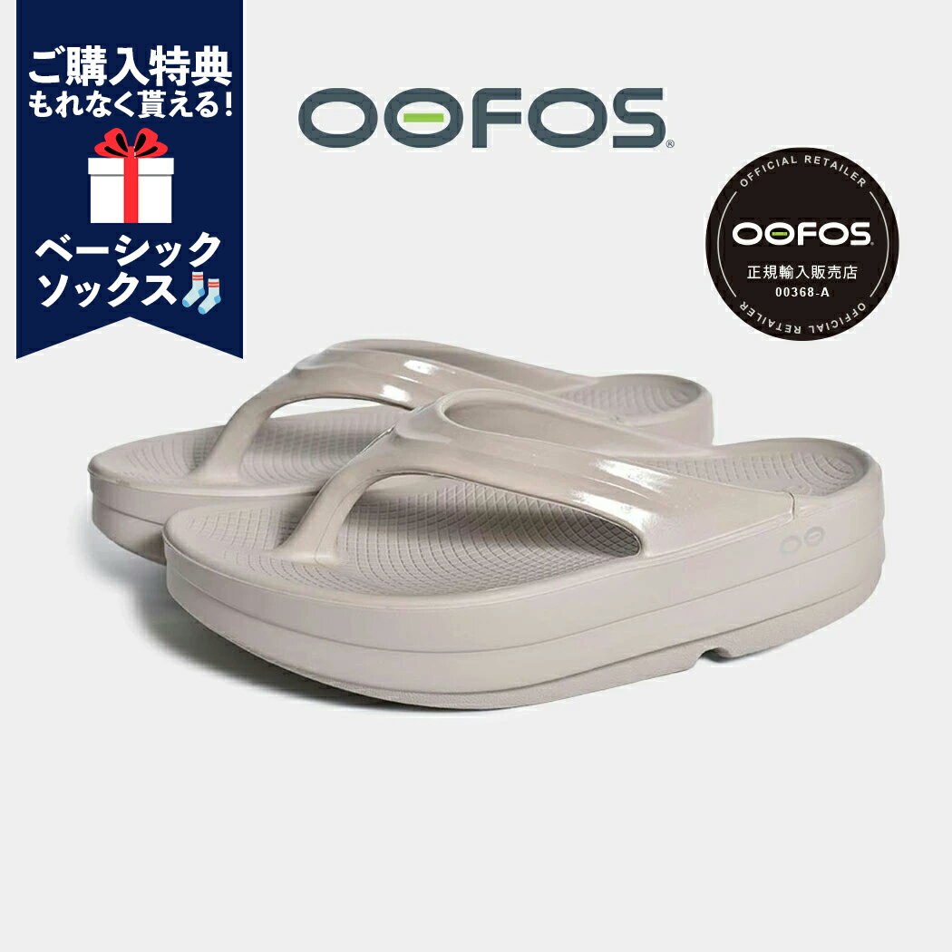 Rakuten - 【ポイント10倍＆購入特典】OOFOS ウーフォス サンダル OOmega ウーメガ NOMAD 厚底 SANDAL スライド トング ノマド リカバリー かわいい おしゃれ ビーチサンダル レディース 2000440102222 国内正規品
