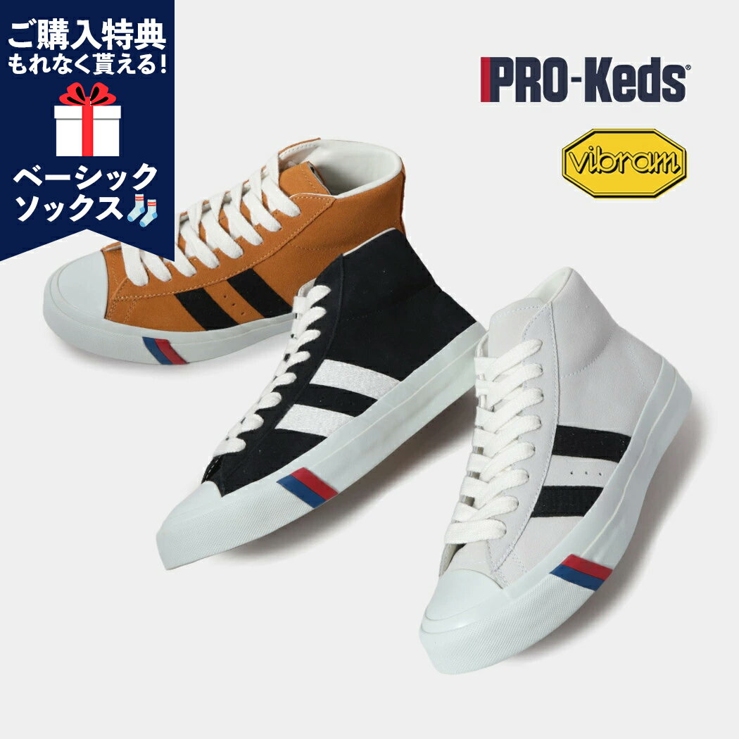 樂天商城 - 【1000円OFFクーポン発行中!!】PRO-Keds プロケッズ ロイヤルプラス スエード ハイ スニーカー ROYAL PLUS SUEDE HI ( クラシック レトロ アメカジ アイビールック 黒 ブラック 白 ホワイト メンズ 国内正規品 メンズ レディース PN1121WH )