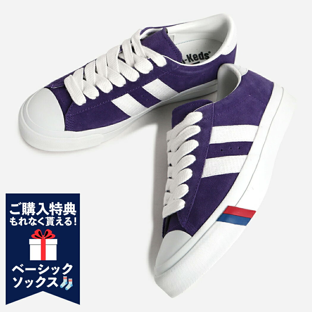 【1000円OFFクーポン発行中!】PRO-keds プロケッズ ロイヤルプラス スエード ロー スニーカー ROYAL PLUS SUEDE LO PURPLE ( クラシック レトロ アメカジ アイビールック 国内正規品 パープル 紫 メンズ PN1021PU )