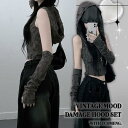 フォグダメージフードハンドウォーマーセット ノースリーブ レディース|韓国 ccomeng|コーディブック