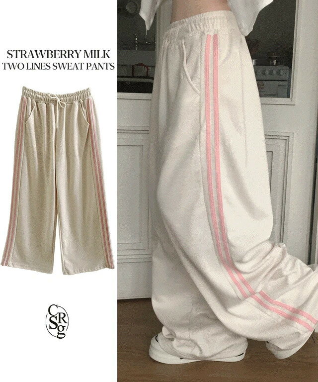 いちごミルク2ラインワイドトレーニングパンツ パンツ スウェットパンツ レディース｜韓国 creamsugar｜コーディブック
