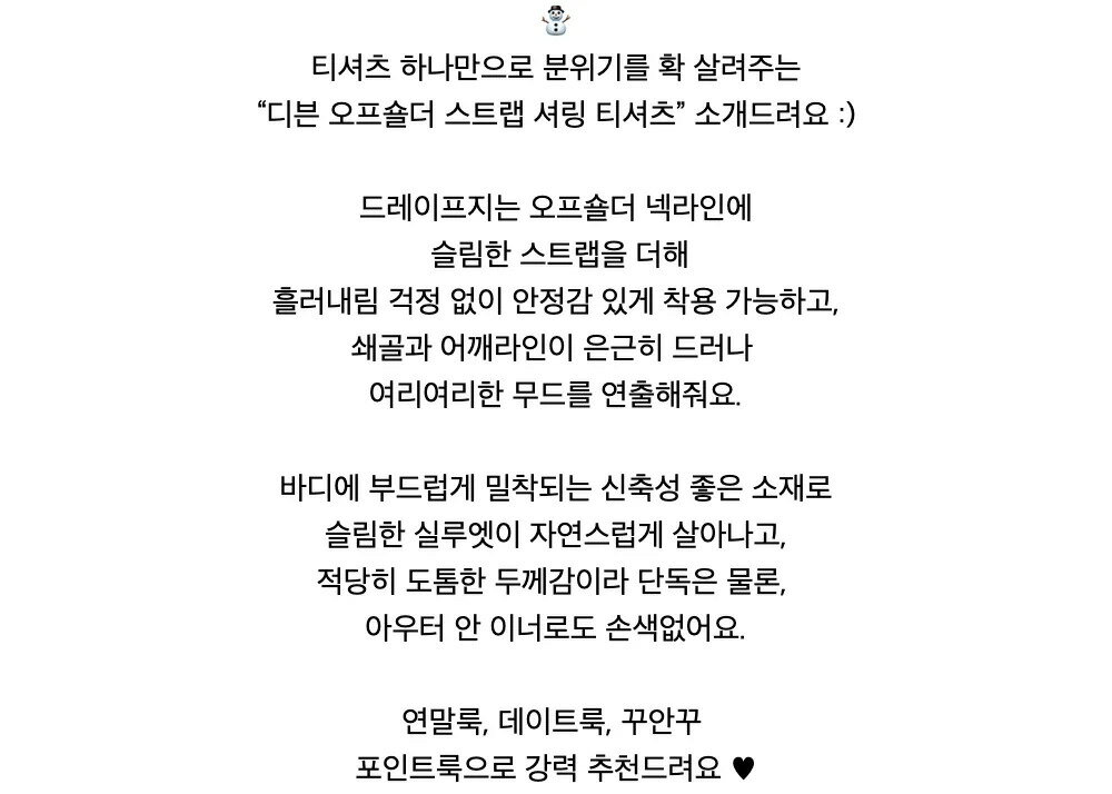 ディブンオフショルダーシャーリングストラップ裏起毛Tシャツ（3color） 長袖 Tシャツ レディース｜韓国 ONMYONE｜コーディブック