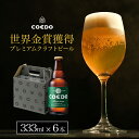 コエドビール ビール 【 公式 】COEDO 毬花-Marihana- 333ml瓶 6本セット ギフト お酒 贈り物 お歳暮 お祝い 贈答 クラフト ビール クラフトビール コエド COEDO 父の日 ビール ギフト 飲み比べ 飲み比べ ビールグラス おしゃれ ギフト プレゼント IPA ちちのひ 金賞 詰め合わせ