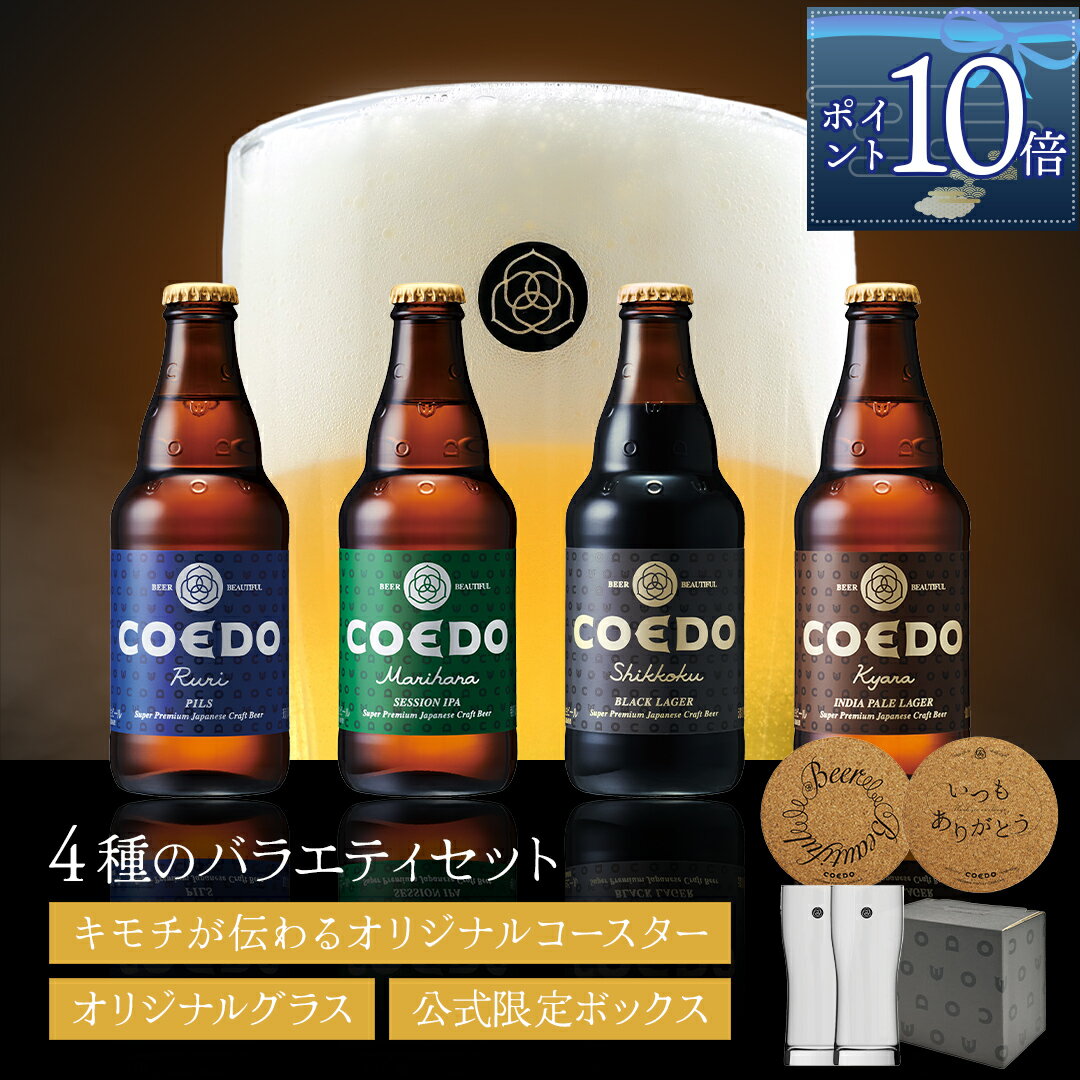 早割 ！今だけ500円OFF&#ポイント10倍 【 楽天限定 】ビール4本＋...