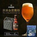 商品名 ビール 名称 COEDO 伽羅-Kyara- クラフトビール 内容量 333ml 原材料名 麦芽（小麦麦芽含む）、ホップ 賞味期限 製造日より180日 保存方法 直射日光を避け、冷暗所にて保存してください。 製造者 株式会社協同商事　コエドブルワリー 〒350-1150　埼玉県川越市中台南2-20-1 販売元 前に同じ 広告文責 株式会社協同商事　コエドブルワリー 電話番号：0570-018-777 配送について 宅配便(ヤマト運輸)でお届けします。 ※飲酒は20歳を過ぎてから。 ※飲酒運転は法律で禁止されています。 ※妊娠中や授乳期の飲酒は、胎児・乳児の発育に悪影響を与えるおそれがあります。 ※お酒は楽しく適量を。 【 参考ワード 】 お年賀 年賀 御年賀 バレンタイン バレンタインデー チョコ ホワイトデー 母の日 ははの日 母の日ギフト 父の日 ちちの日 父の日ギフト お中元 中元 御中元 御中元ギフト 敬老の日 敬老 ハロウィン クリスマス クリスマスプレゼント お歳暮 御歳暮 お歳暮ギフト 歳暮 節分 雛祭り ひな祭り 子供の日 こどもの日 七夕 暑中見舞い 残暑見舞い お盆 初盆 新盆 【 シーン 】 誕生日 バースデー 誕生日プレゼント バースデープレゼント 内祝い 内祝 出産内祝い 結婚内祝い 快気内祝い 入進学内祝い 退職内祝い 贈答品 記念日 記念品 年始挨拶 出産祝い 結婚祝い 成人祝い 入園祝い 入学祝い 卒業祝い 引越し 引越し祝い 新築祝い 快気祝い 就職祝い 入学祝い ご挨拶 ごあいさつ 名命 初節句 お礼 御礼 お礼の品 お祝い返し 御祝 御祝い 開店祝い 定年 定年祝い 退職 退職祝い お返し 結婚式 引出物 引き出物 結婚引き出物 ギフト プレゼント 贈り物 ゴルフコンペ コンペ景品 景品 賞品 粗品 慶事 お見送り 2次会 二次会 パーティー 還暦 還暦祝い 土産 手土産 お土産 帰省 帰省土産 おみやげ お見舞い お供え お供え物 お彼岸 法事 法要 満中陰志 香典返し 志 年忌 一周忌 三回忌 七回忌 命日 お悔やみ お世話になりました お餞別 お配り 【 人 】 親 親戚 両親 姉 妹 弟 兄 いとこ 従兄弟 従姉妹 祖父 祖母 お母さん お父さん おかあさん おとうさん 母親 父親 父 母 彼女 彼氏 友人 おじいさん おばあさん おじいちゃん おばあちゃん お世話になった方へ 親しい知人 友達 親友 赤ちゃん 子供 こども 孫 上司 部下 先輩 後輩 小学生 中学生 高校生 大学生 同僚 同期 取引先 女性 男性 10代 20代 30代 40代 50代 60代 70代 80代 90代 【 特徴 】 ギフト 高級 小分け 人気 おすすめ 詰め合わせ ランキング ギフトセット プレゼント 返礼品 お取り寄せ お取り寄せグルメ お取り寄せスイーツ お家グルメ 喜ばれる 御用達 食べ物 食品 熨斗 のし 箱 送料無料 実用的 福袋 本命 義理 大量 芸能人 テレビ メッセージ ラッピング 物品 その他 2024商品名 ビール 名称 COEDO 伽羅-Kyara- クラフトビール 内容量 333ml 原材料名 麦芽（小麦麦芽含む）、ホップ 賞味期限 製造日より180日 保存方法 直射日光を避け、冷暗所にて保存してください。 製造者 株式会社協同商事　コエドブルワリー 〒350-1150　埼玉県川越市中台南2-20-1 販売元 前に同じ 広告文責 株式会社協同商事　コエドブルワリー 電話番号：0570-018-777 配送について 宅配便(ヤマト運輸)でお届けします。 ※飲酒は20歳を過ぎてから。 ※飲酒運転は法律で禁止されています。 ※妊娠中や授乳期の飲酒は、胎児・乳児の発育に悪影響を与えるおそれがあります。 ※お酒は楽しく適量を。 【 参考ワード 】 お年賀 年賀 御年賀 バレンタイン バレンタインデー チョコ ホワイトデー 母の日 ははの日 母の日ギフト 父の日 ちちの日 父の日ギフト お中元 中元 御中元 御中元ギフト 敬老の日 敬老 ハロウィン クリスマス クリスマスプレゼント お歳暮 御歳暮 お歳暮ギフト 歳暮 節分 雛祭り ひな祭り 子供の日 こどもの日 七夕 暑中見舞い 残暑見舞い お盆 初盆 新盆 【 シーン 】 誕生日 バースデー 誕生日プレゼント バースデープレゼント 内祝い 内祝 出産内祝い 結婚内祝い 快気内祝い 入進学内祝い 退職内祝い 贈答品 記念日 記念品 年始挨拶 出産祝い 結婚祝い 成人祝い 入園祝い 入学祝い 卒業祝い 引越し 引越し祝い 新築祝い 快気祝い 就職祝い 入学祝い ご挨拶 ごあいさつ 名命 初節句 お礼 御礼 お礼の品 お祝い返し 御祝 御祝い 開店祝い 定年 定年祝い 退職 退職祝い お返し 結婚式 引出物 引き出物 結婚引き出物 ギフト プレゼント 贈り物 ゴルフコンペ コンペ景品 景品 賞品 粗品 慶事 お見送り 2次会 二次会 パーティー 還暦 還暦祝い 土産 手土産 お土産 帰省 帰省土産 おみやげ お見舞い お供え お供え物 お彼岸 法事 法要 満中陰志 香典返し 志 年忌 一周忌 三回忌 七回忌 命日 お悔やみ お世話になりました お餞別 お配り 【 人 】 親 親戚 両親 姉 妹 弟 兄 いとこ 従兄弟 従姉妹 祖父 祖母 お母さん お父さん おかあさん おとうさん 母親 父親 父 母 彼女 彼氏 友人 おじいさん おばあさん おじいちゃん おばあちゃん お世話になった方へ 親しい知人 友達 親友 赤ちゃん 子供 こども 孫 上司 部下 先輩 後輩 小学生 中学生 高校生 大学生 同僚 同期 取引先 女性 男性 10代 20代 30代 40代 50代 60代 70代 80代 90代 【 特徴 】 ギフト 高級 小分け 人気 おすすめ 詰め合わせ ランキング ギフトセット プレゼント 返礼品 お取り寄せ お取り寄せグルメ お取り寄せスイーツ お家グルメ 喜ばれる 御用達 食べ物 食品 熨斗 のし 箱 送料無料 実用的 福袋 本命 義理 大量 芸能人 テレビ メッセージ ラッピング 物品 その他 2024