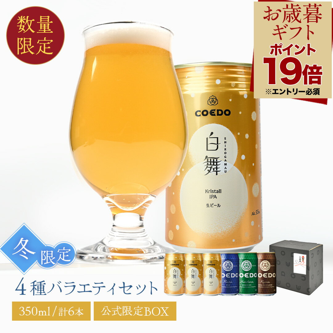 ＼ エントリーでポイント19倍 お歳暮 ギフト ／【 公式 】 冬限定...(4)