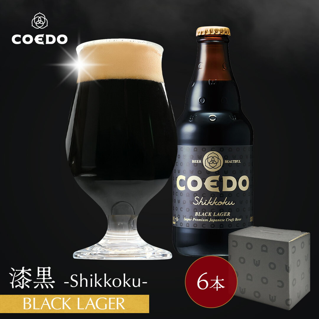 漆黒 -Shikkoku-