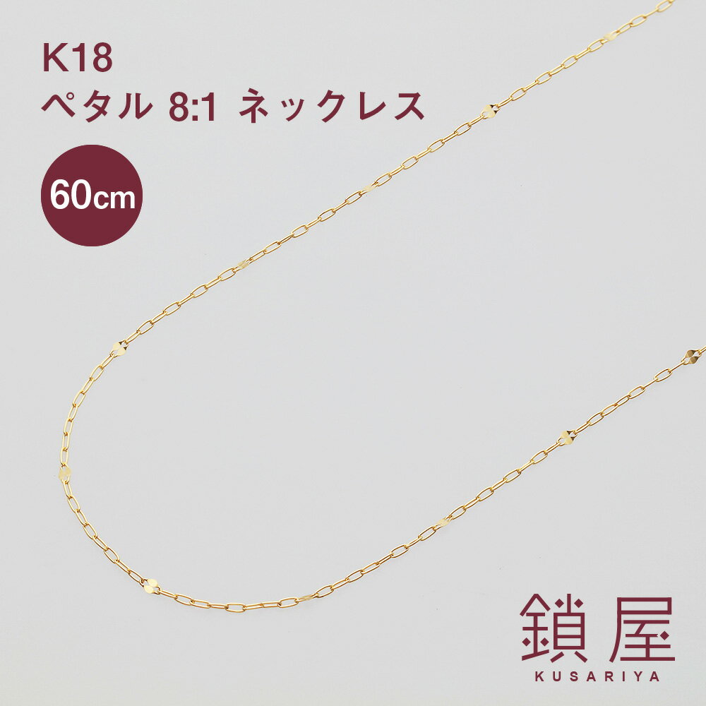 楽天市場】チェーンネックレス60cm18金(ネックレスチェーン 楽天市場】チェーンネックレス60cm18金(ネックレスチェーン