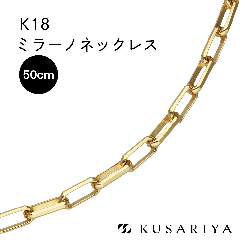 18金 ミラーノ 長小豆 長角 あずき ロング ケーブル ネックレス 2.95mm幅 スパルタカス サントス ゴールド チェーンのみ K18 18k レディース メンズ チェーンだけ 金属アレルギー対応 分割 20cm