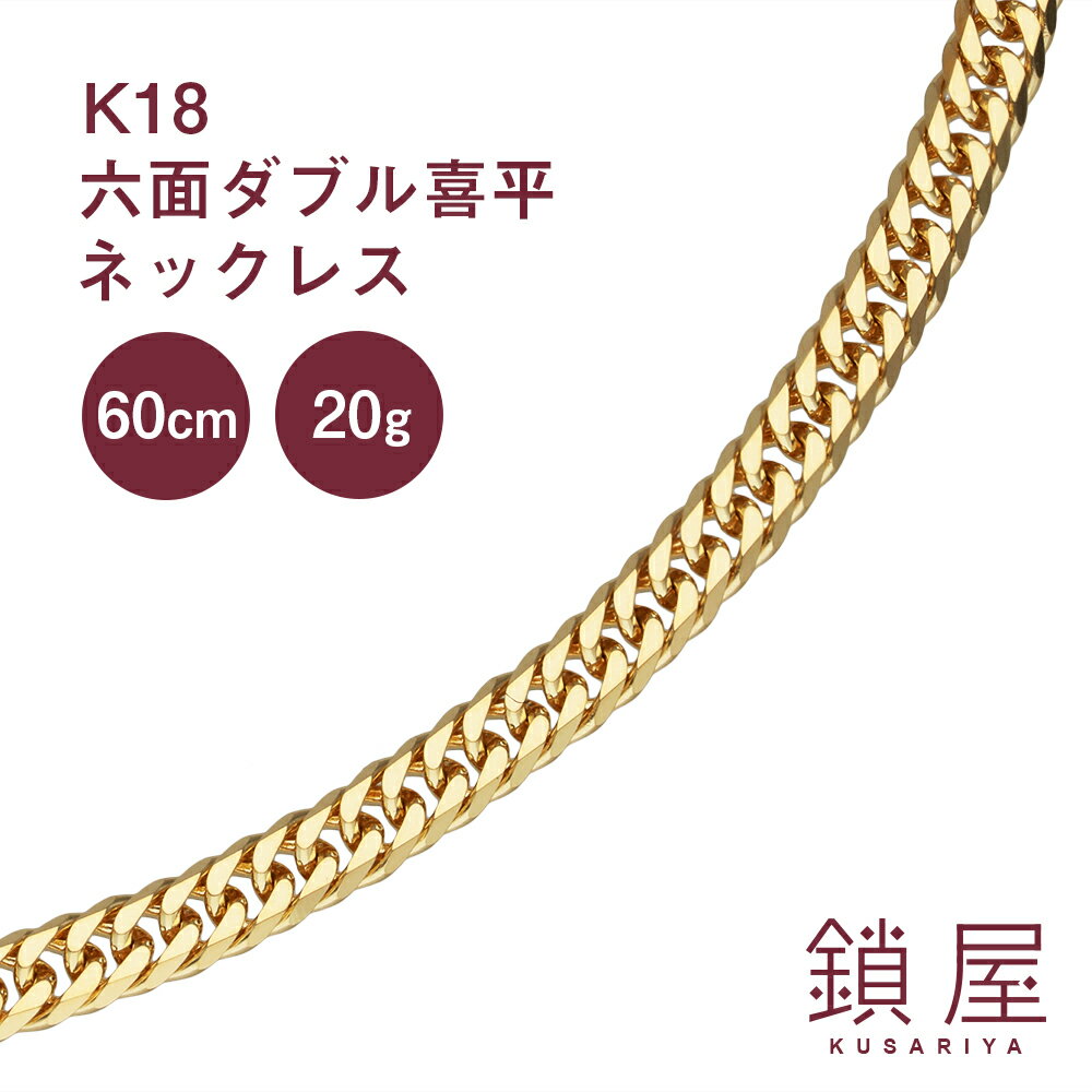 楽天市場】k18喜平ネックレス60cm20gの通販 楽天市場】k18喜平ネックレス60cm20gの通販