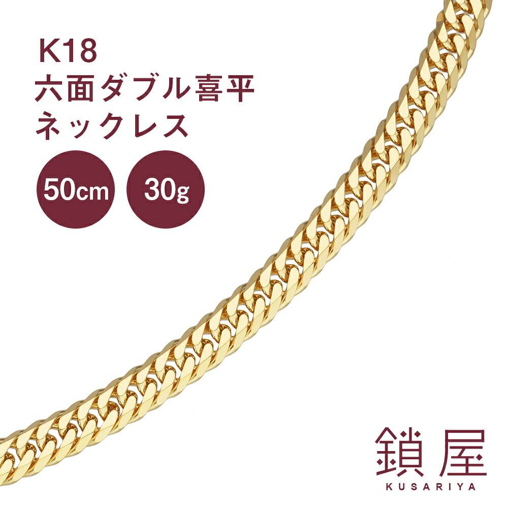 楽天市場】18金喜平ネックレス 30g 50cmの通販 楽天市場】18金喜平ネックレス 30g 50cmの通販