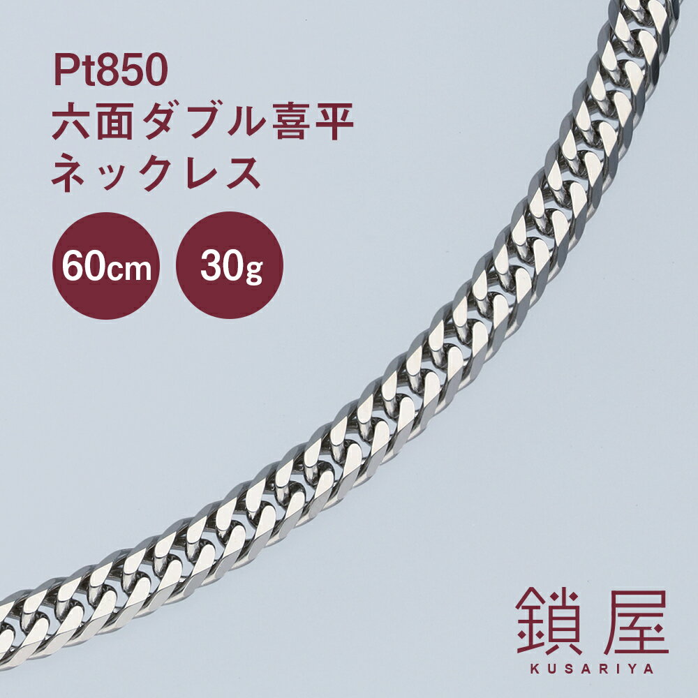 楽天市場】喜平 プラチナ ネックレス 60cmの通販 楽天市場】喜平 プラチナ ネックレス 60cmの通販