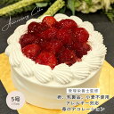 卵 乳製品 小麦 ナッツ類不使用 5号 アレルギー対応 苺 デコレーション ケーキ 飾りあり 管理栄養士監修 アレルギー対応 ファーストバースデー 誕生日ケーキ 1歳 2歳 赤ちゃん お取り寄せ 送料無料