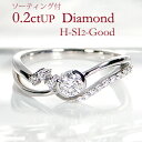 Pt900 ダイヤモンド リング【無色透明】【H-SI2クラス・GOODカット】【0.34ct】【送料無料】【ソーティング付】一粒 ジュエリー 人気 レディース 指輪 個性的 豪華 4月誕生石 品質保証書 指輪 ご褒美 プレゼント ギフト プラチナ ダイヤリング ダイア diamond ring