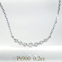 Pt900【0.20ct】ダイヤモンド ライン ネックレス【無色透明】【H-SIクラス】【送料無料】グラデーション 可愛い ジュエリー 人気 レディース ペンダント 4月誕生石 品質保証書 ご褒美 プレゼント ギフト プラチナ ダイヤ ダイア 0.2カラット プチネックレス