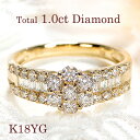 K18YG フラワー ダイヤモンド リングジュエリー 人気 レディース ゴールド 18金 18k 指輪 花 バケットカット お花 豪華 ダイヤモンドリング 1カラット 4月誕生石 品質保証書 指輪 ご褒美 プレゼント ギフト ダイヤリング diamond ring 記念