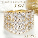 K18YG マーキスカット&ラウンドカット ダイヤ リングジュエリー 人気 レディース 指輪 豪華 イエローゴールド ゴールド 3.0ct マーキス 幅広 4月誕生石 品質保証書 ご褒美 プレゼント ギフト ダイヤリング diamond ring 記念