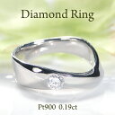 【限定1本】Pt900 一粒 ダイヤモンド リング【0.190ct】【送料無料】プラチナ シンプル 幅広 おしゃれ ジュエリー 人気 ひと粒ダイヤ 0.19カラット ダイヤモンドリング レディース 指輪 おすすめ 4月誕生石 品質保証書 ご褒美 プレゼント ギフト アシンメトリ ダイア(4)